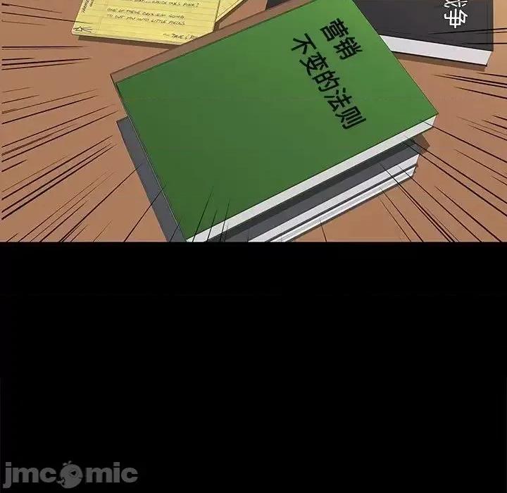 邂逅 邂逅 32 第83页
