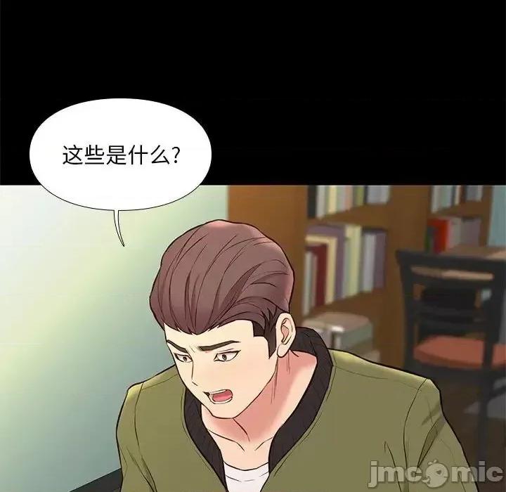 邂逅 邂逅 32 第84页