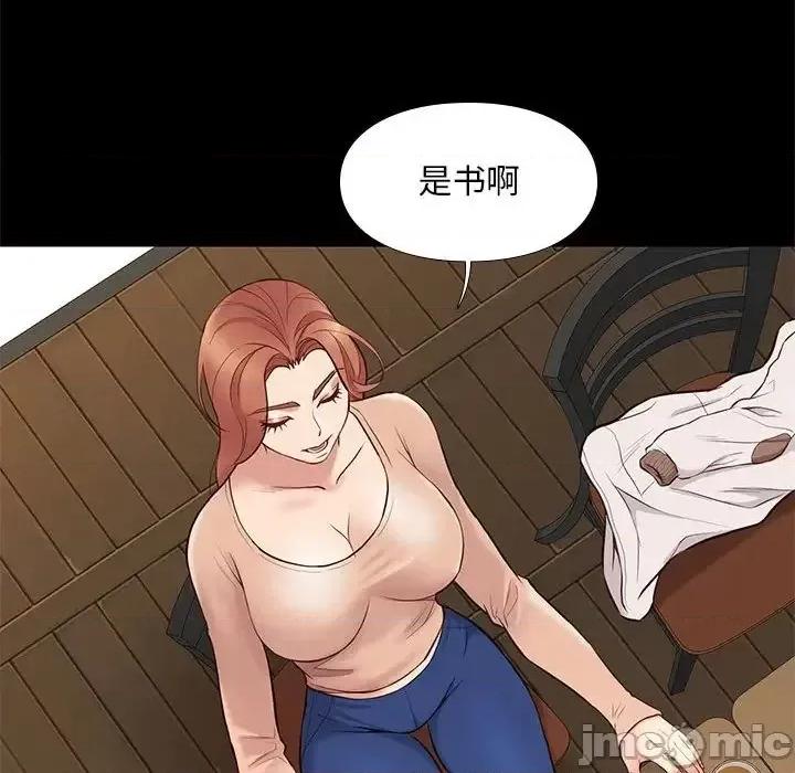邂逅 邂逅 32 第86页