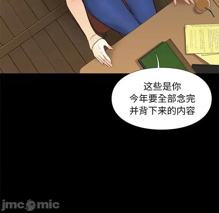 邂逅 邂逅 32 第87页
