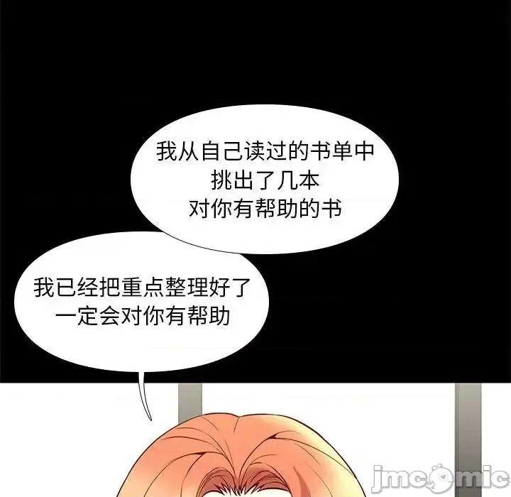 邂逅 邂逅 32 第88页