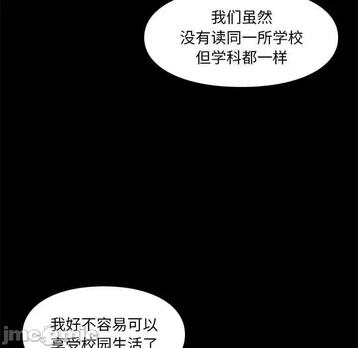 邂逅 邂逅 32 第90页