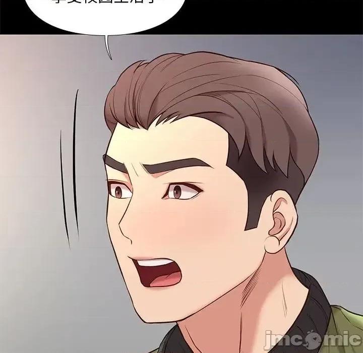 邂逅 邂逅 32 第91页