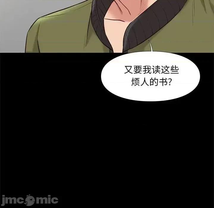 邂逅 邂逅 32 第92页