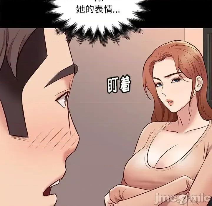 邂逅 邂逅 32 第95页