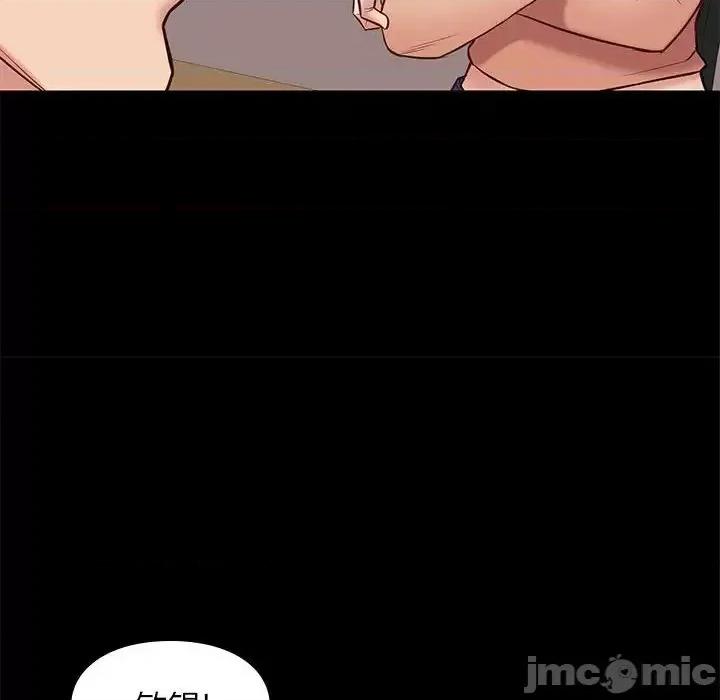 邂逅 邂逅 32 第96页