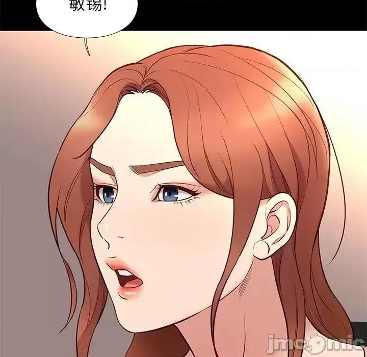 邂逅 邂逅 32 第97页