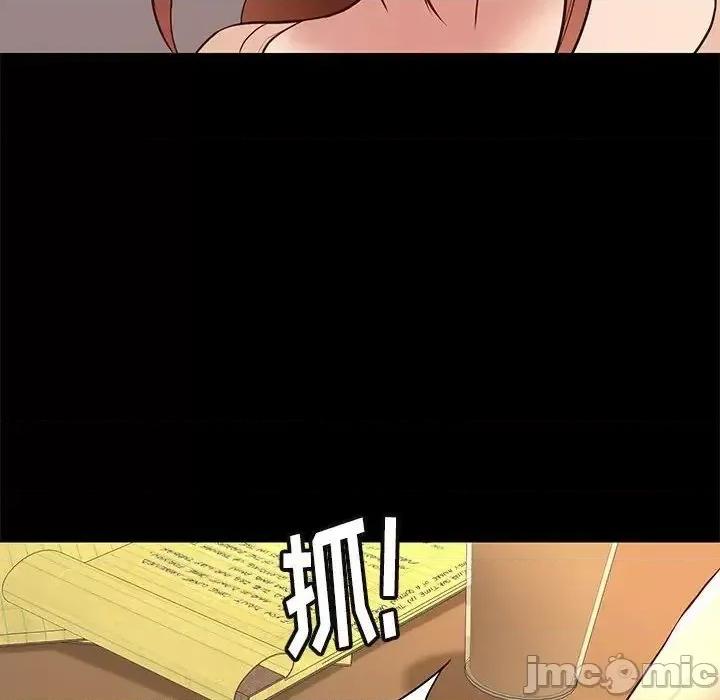 邂逅 邂逅 32 第98页