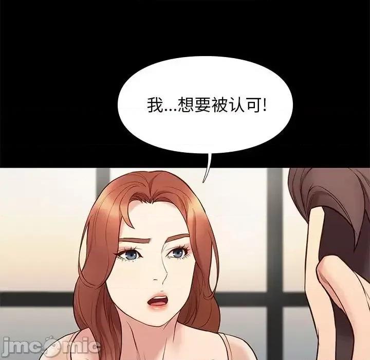 邂逅 邂逅 32 第100页
