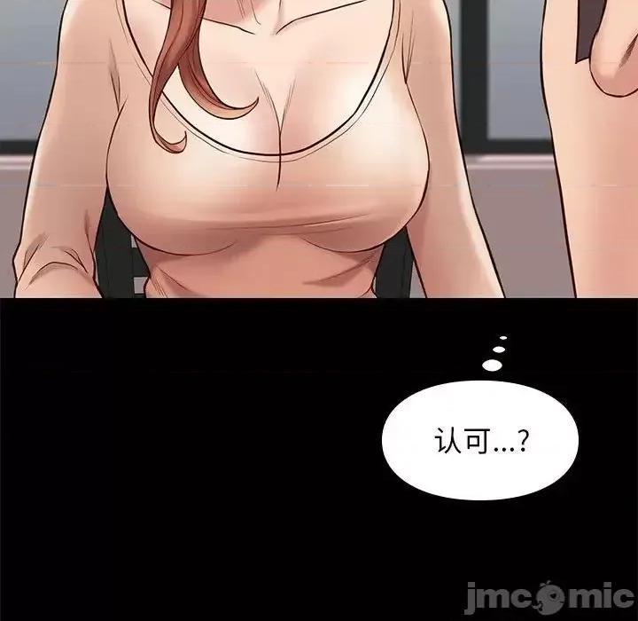 邂逅 邂逅 32 第101页