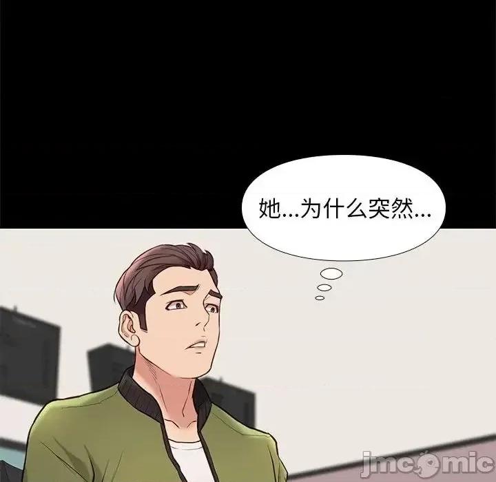 邂逅 邂逅 32 第102页