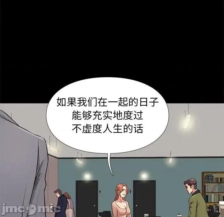 邂逅 邂逅 32 第104页