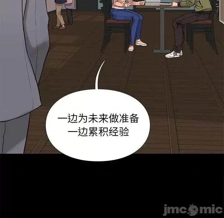 邂逅 邂逅 32 第105页