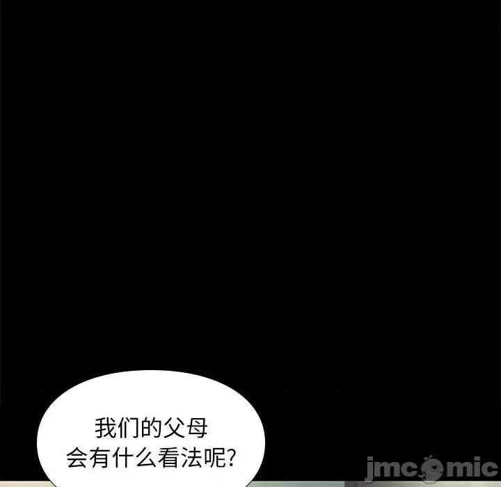 邂逅 邂逅 32 第106页