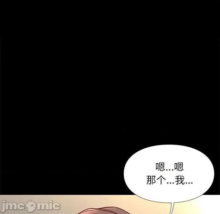 邂逅 邂逅 32 第108页