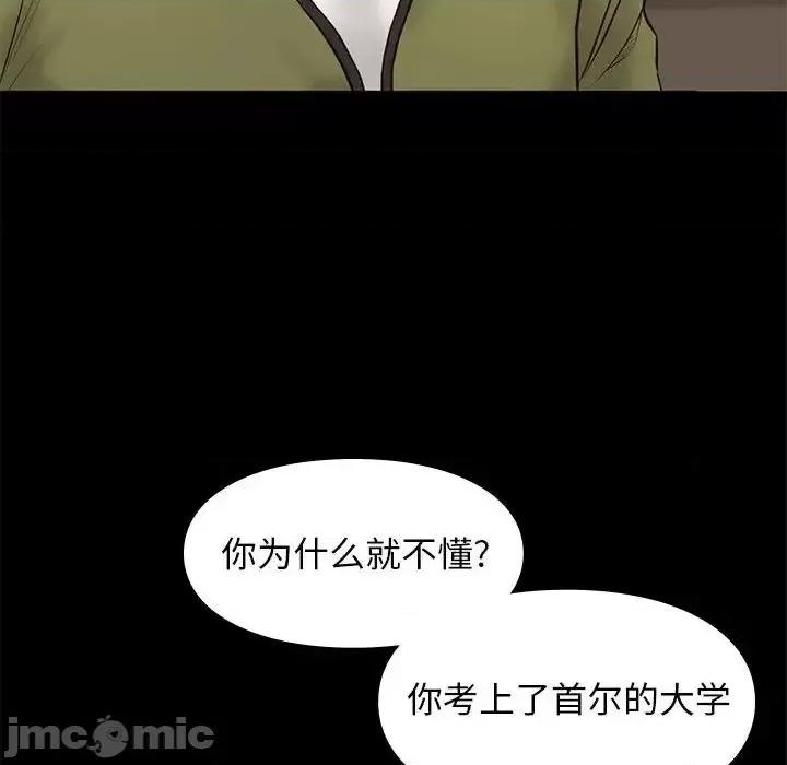 邂逅 邂逅 32 第110页