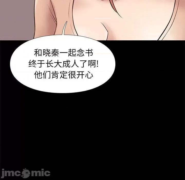 邂逅 邂逅 32 第112页