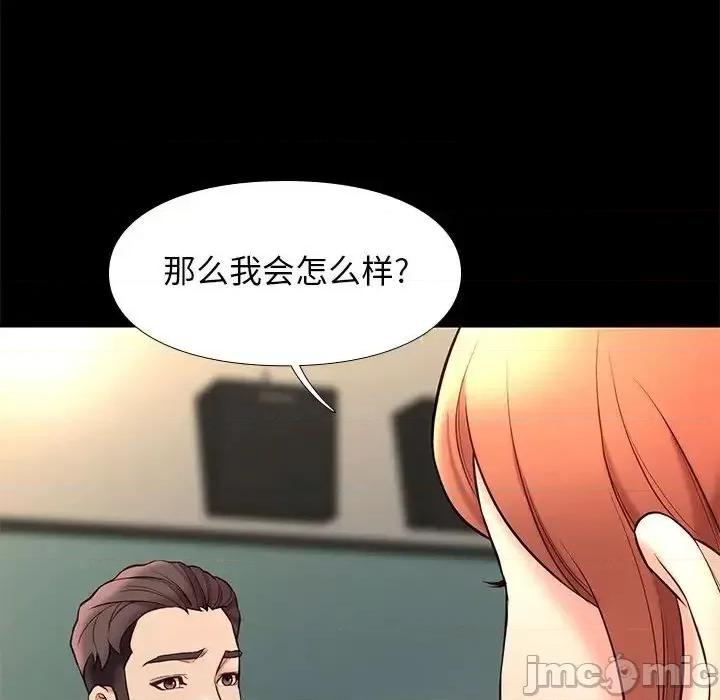 邂逅 邂逅 32 第113页