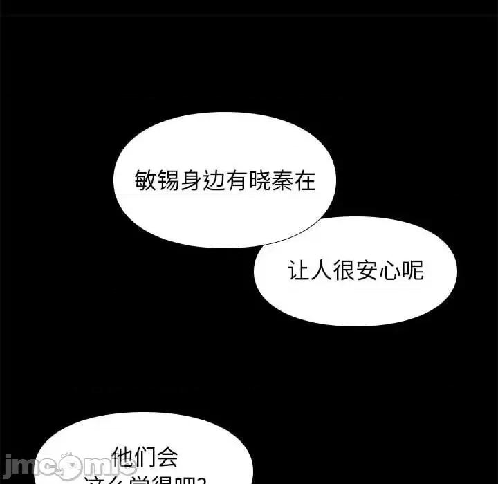 邂逅 邂逅 32 第115页