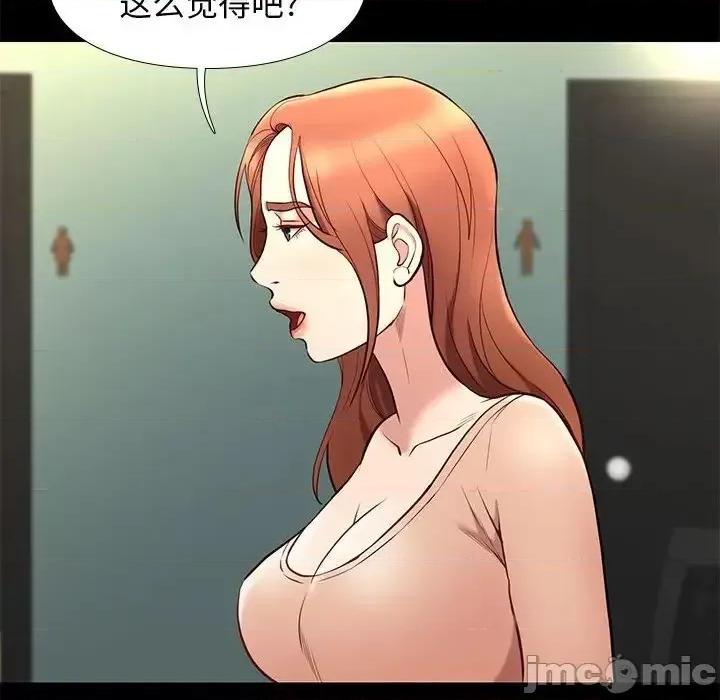 邂逅 邂逅 32 第116页