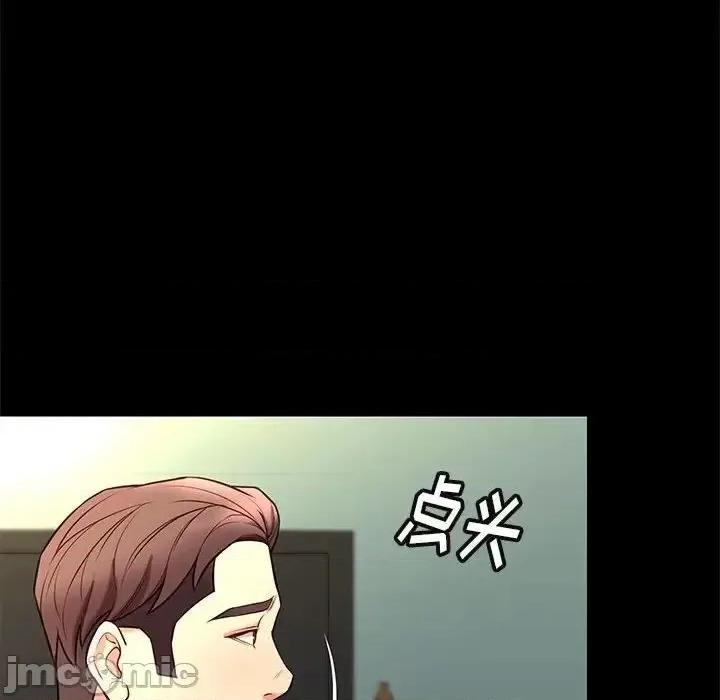 邂逅 邂逅 32 第117页