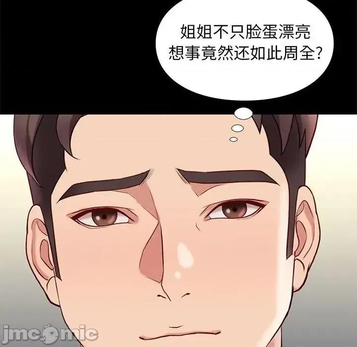 邂逅 邂逅 32 第119页