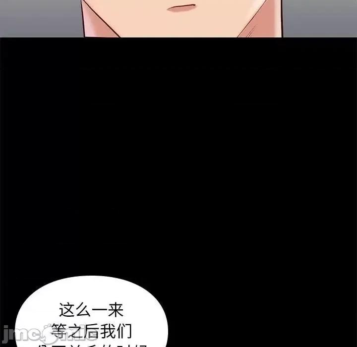 邂逅 邂逅 32 第120页