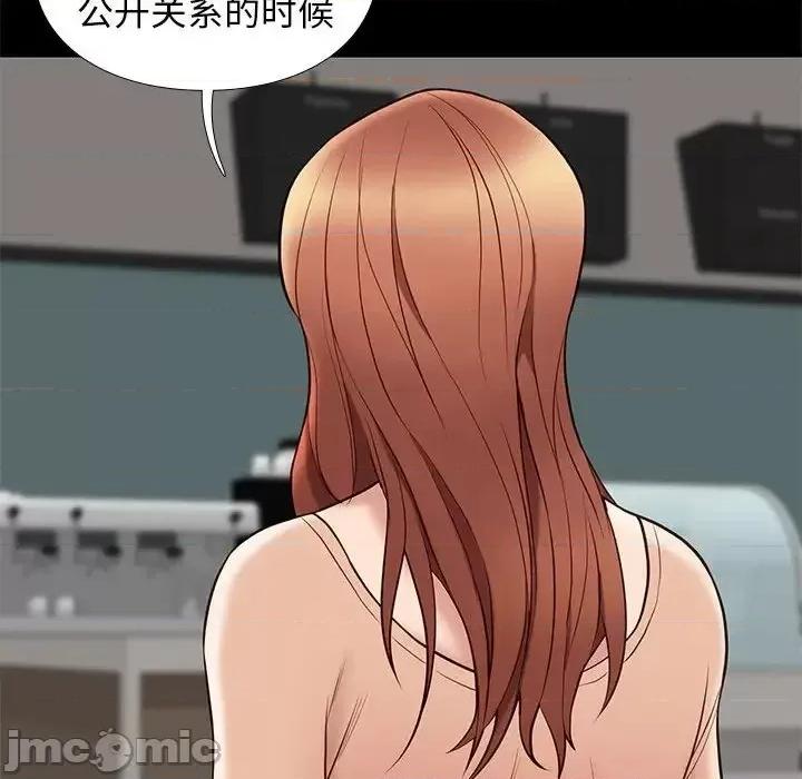 邂逅 邂逅 32 第121页