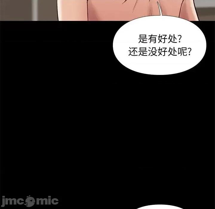 邂逅 邂逅 32 第122页