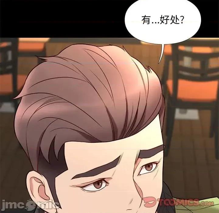 邂逅 邂逅 32 第123页