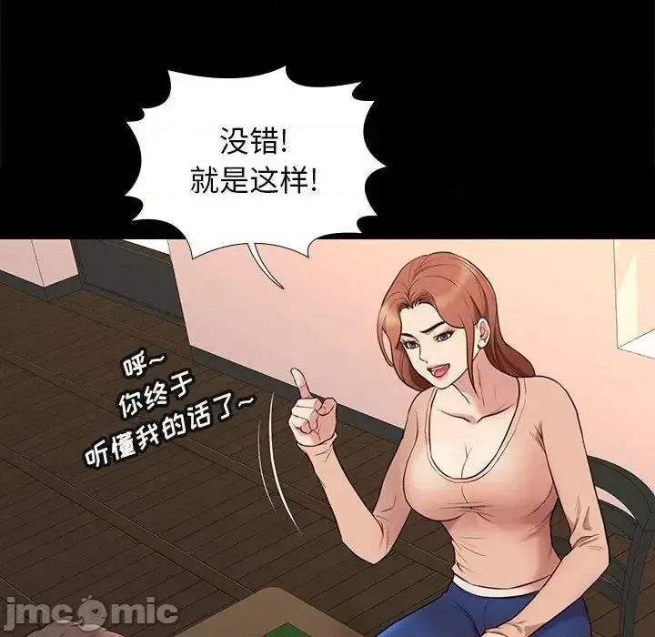 邂逅 邂逅 32 第125页