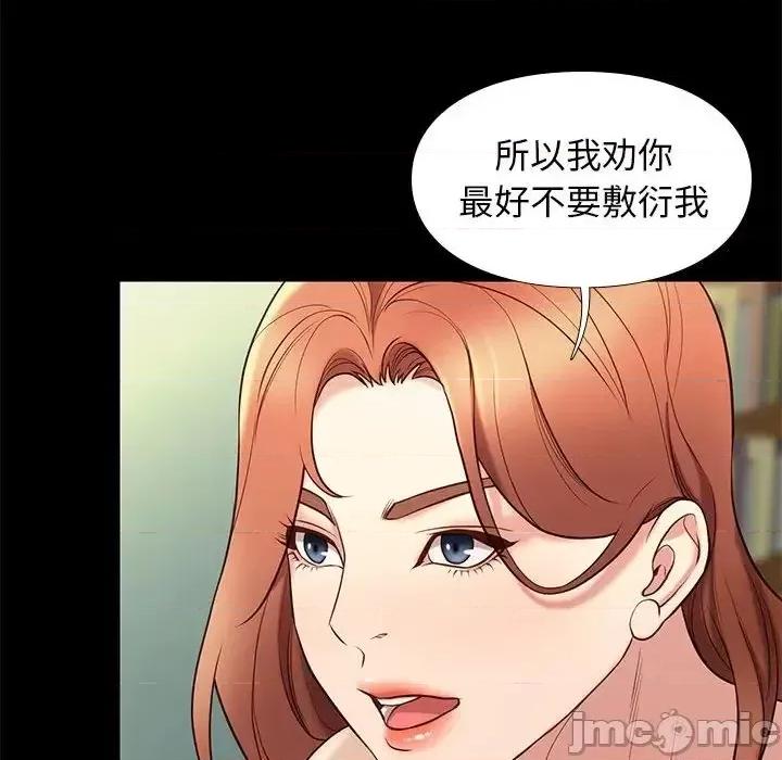 邂逅 邂逅 32 第129页