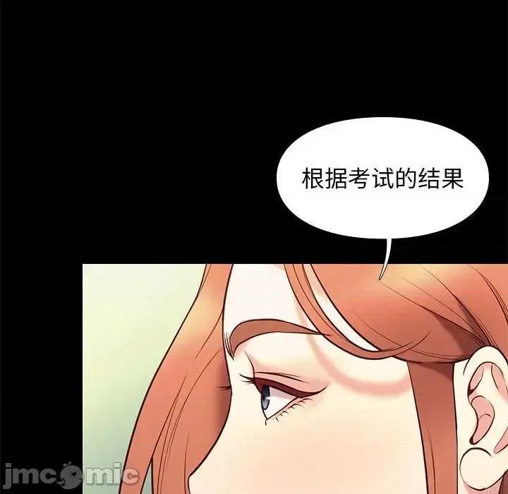 邂逅 邂逅 32 第131页
