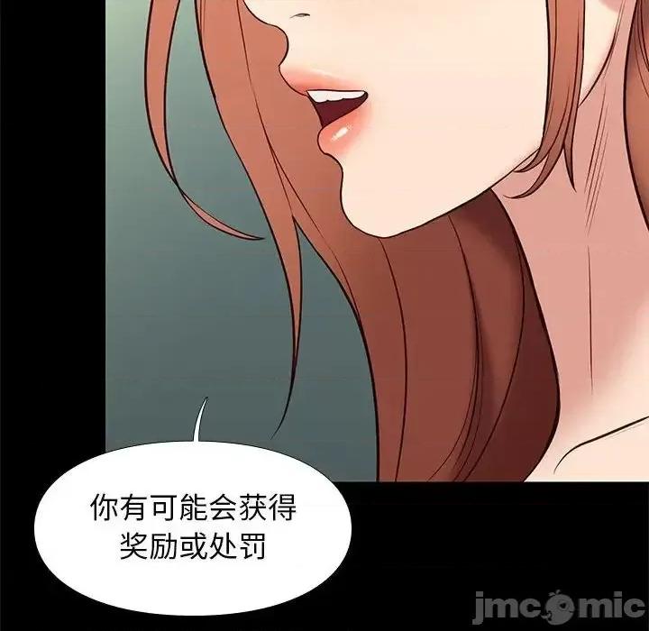 邂逅 邂逅 32 第132页