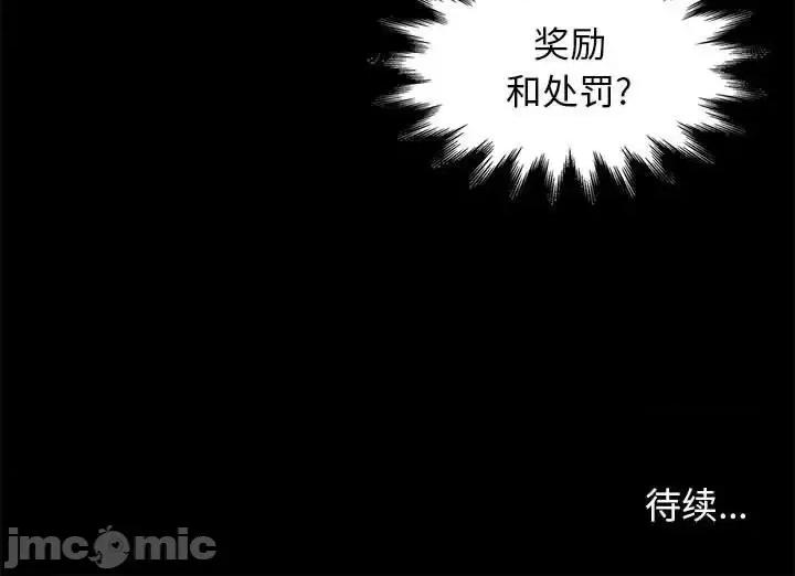 邂逅 邂逅 32 第135页