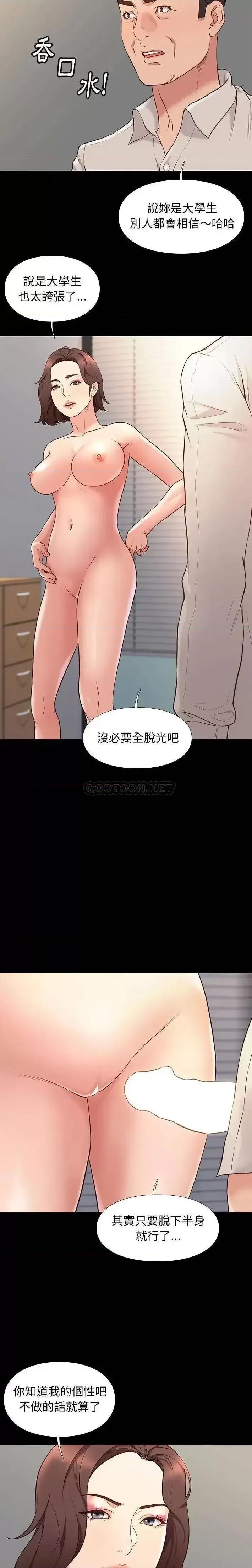 邂逅 邂逅第 33 话 第5页