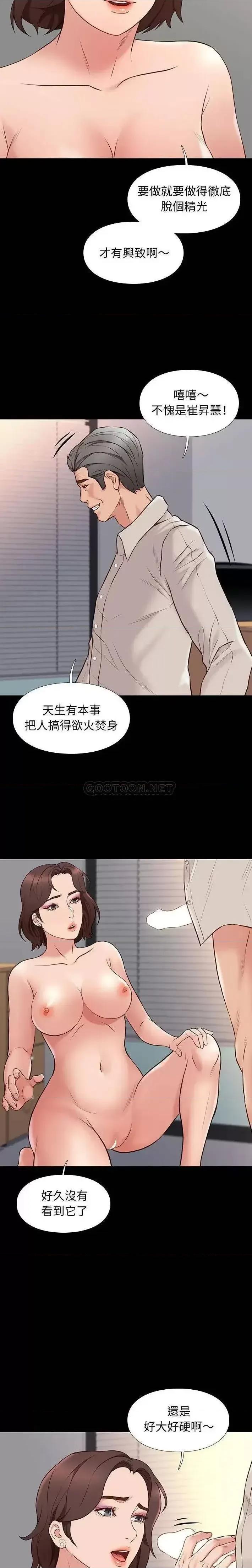 邂逅 邂逅第 33 话 第6页