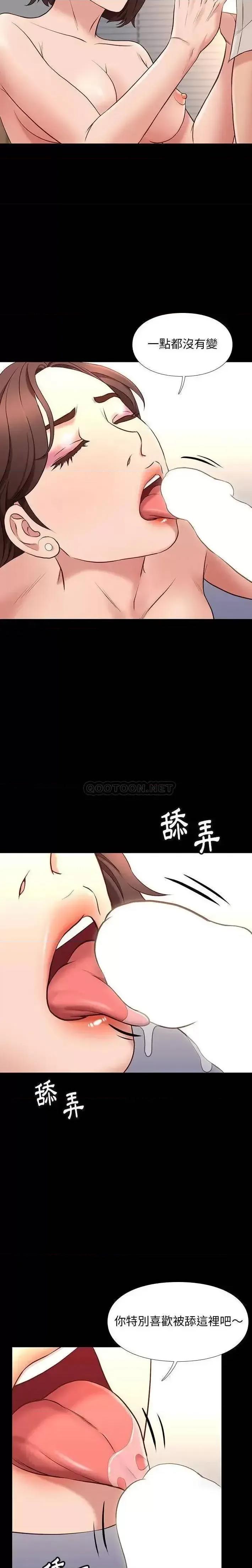 邂逅 邂逅第 33 话 第7页