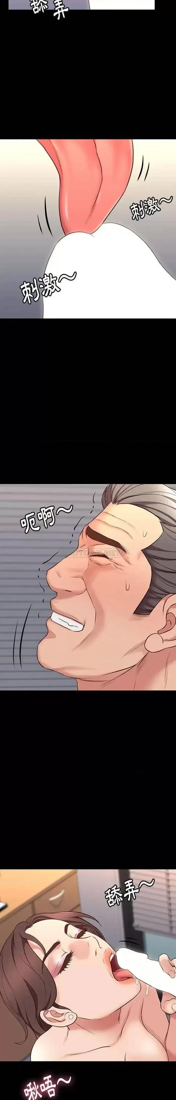 邂逅 邂逅第 33 话 第8页