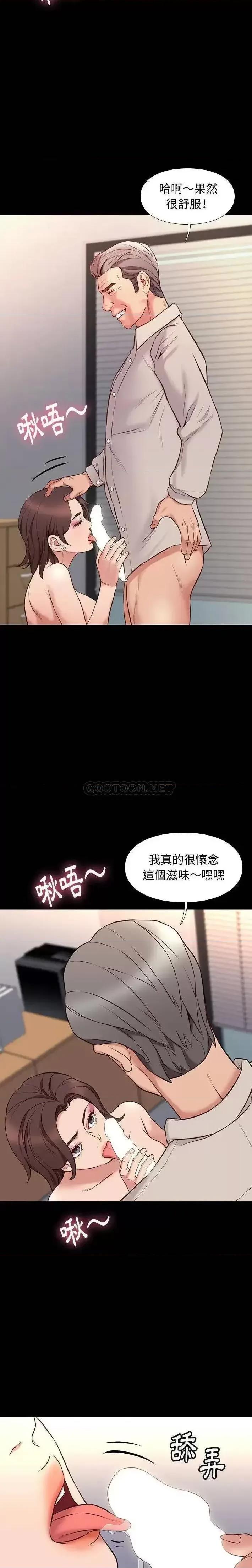 邂逅 邂逅第 33 话 第9页