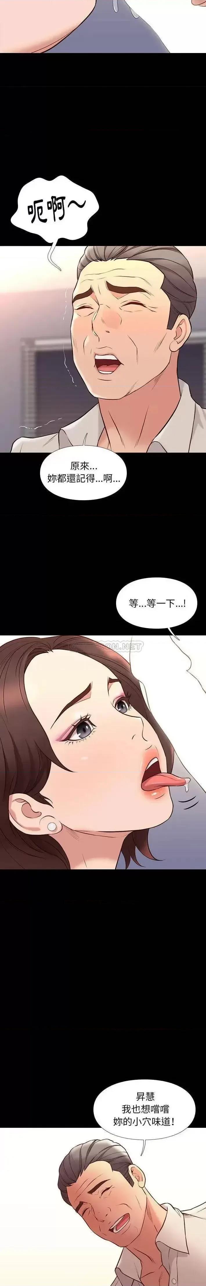 邂逅 邂逅第 33 话 第10页