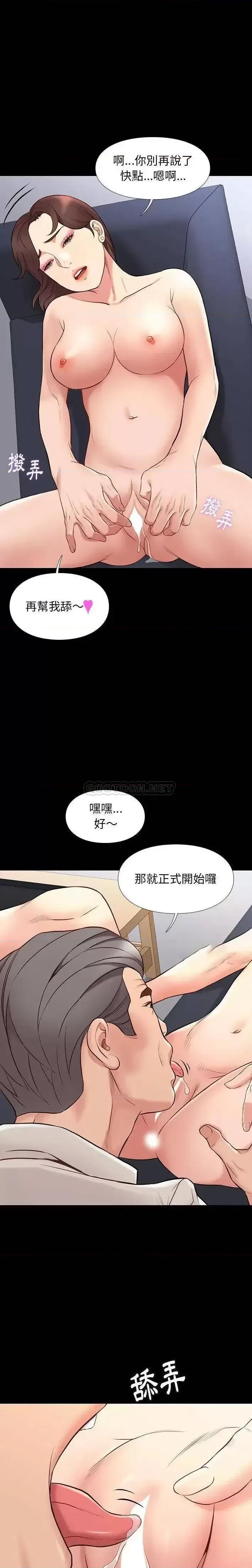 邂逅 邂逅第 33 话 第14页