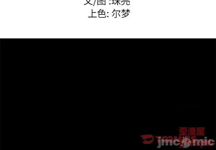邂逅 邂逅34 第3页