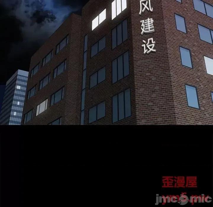 邂逅 邂逅34 第5页