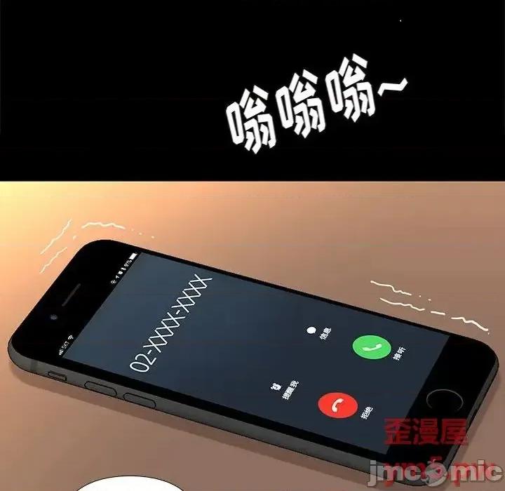 邂逅 邂逅34 第8页