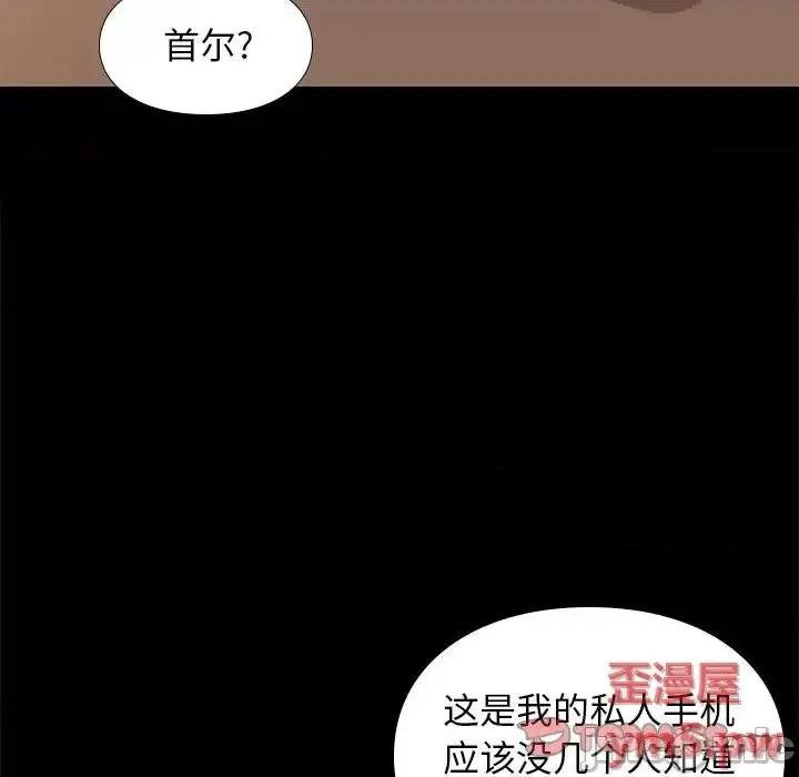 邂逅 邂逅34 第9页