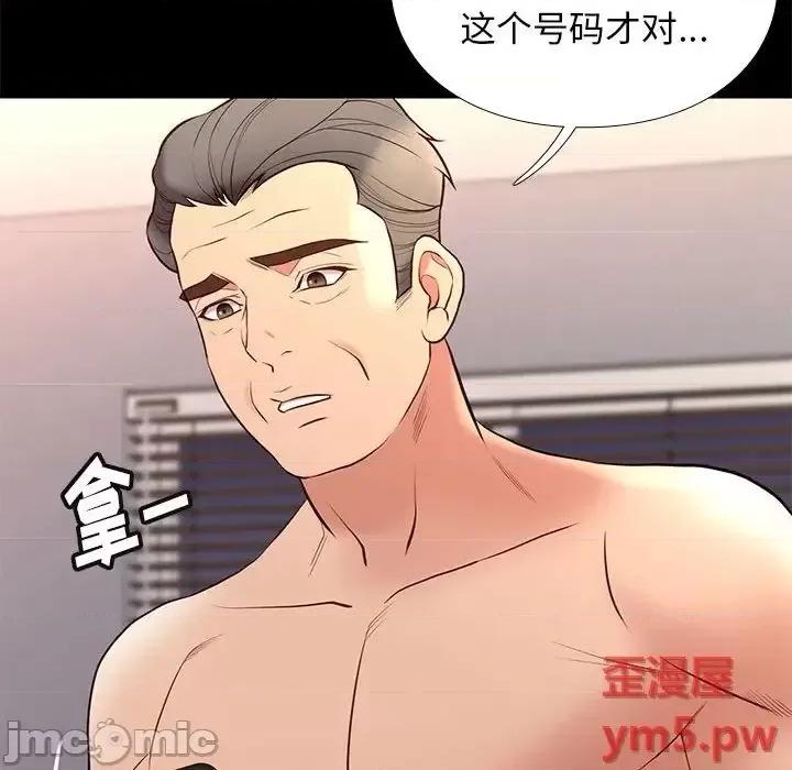 邂逅 邂逅34 第10页