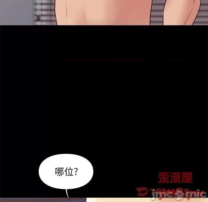 邂逅 邂逅34 第15页