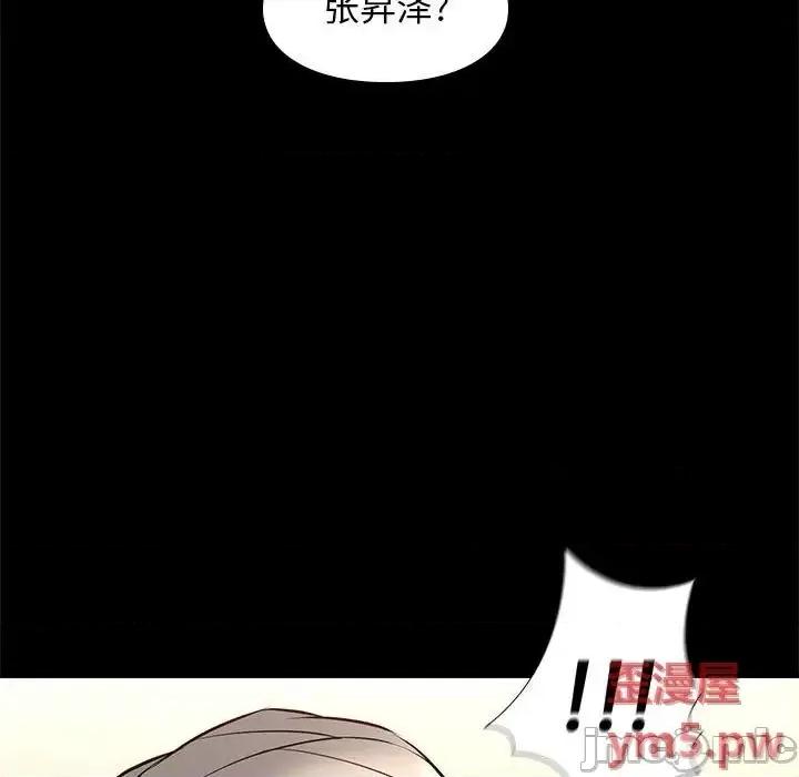 邂逅 邂逅34 第17页