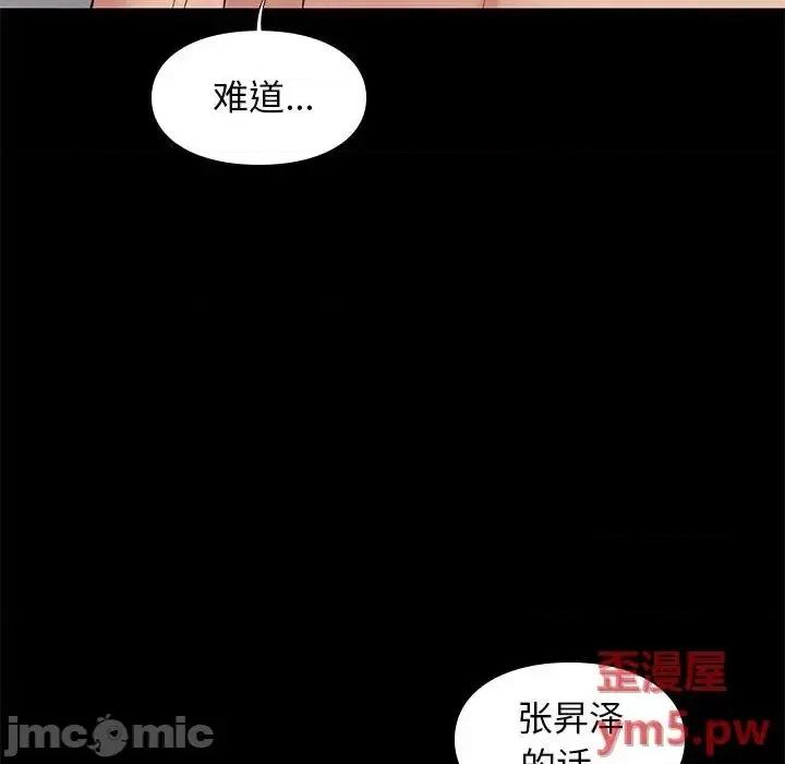 邂逅 邂逅34 第19页